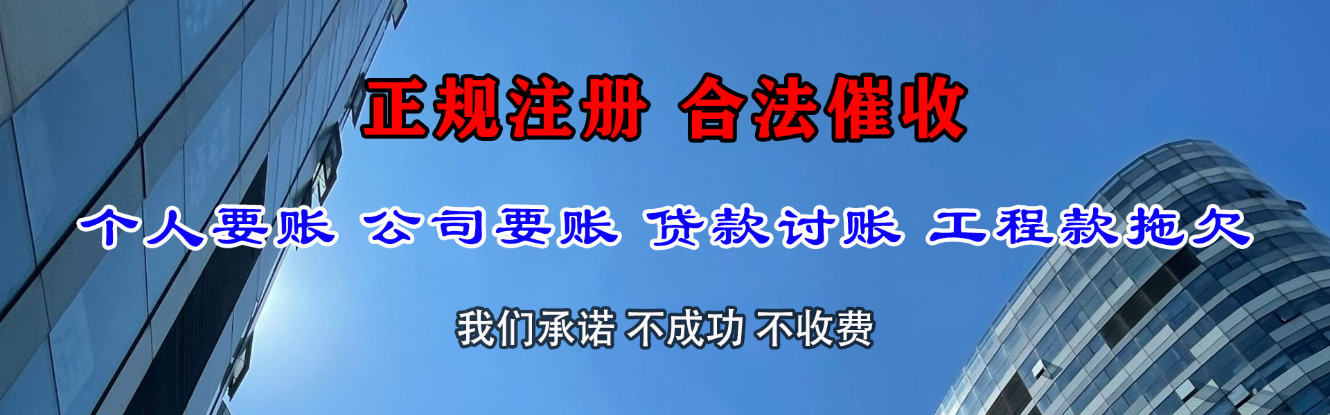 洪泽清债公司
